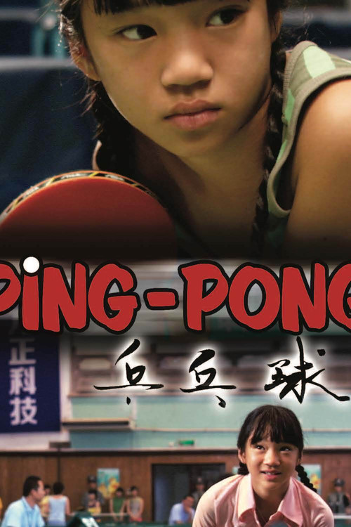 Ping-Pong Poster