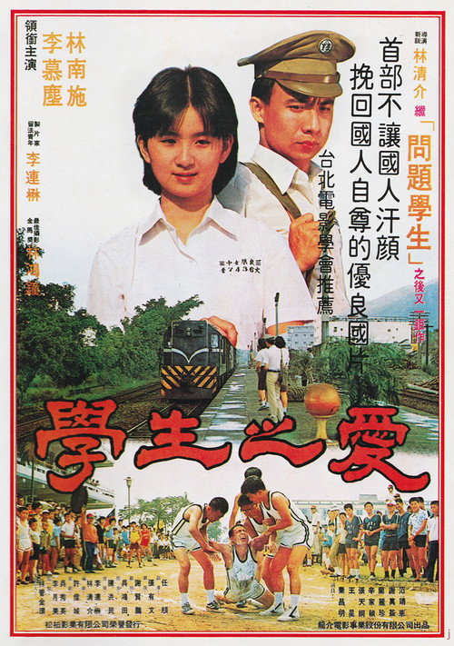 Student Days Poster
