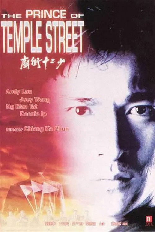 The Prince of Temple Street Poster