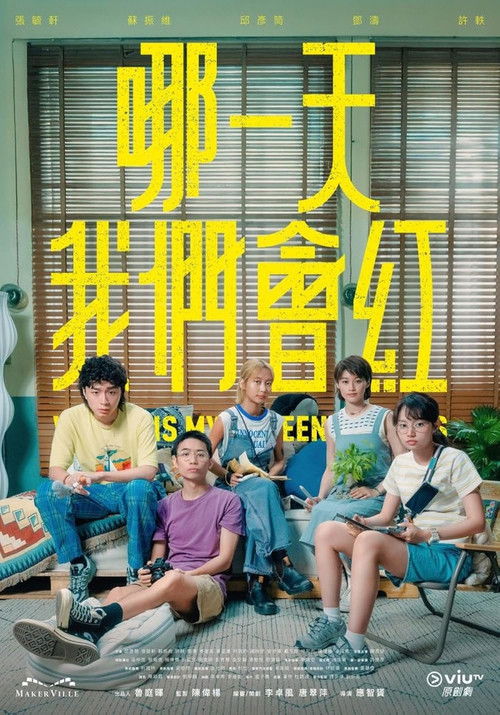 Where is My Fifteen Minutes Poster