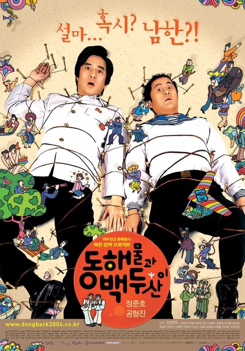 North Korean Guys Poster