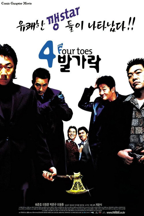 4 Toes Poster