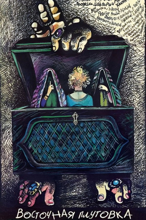 Maysara's Tricks Poster