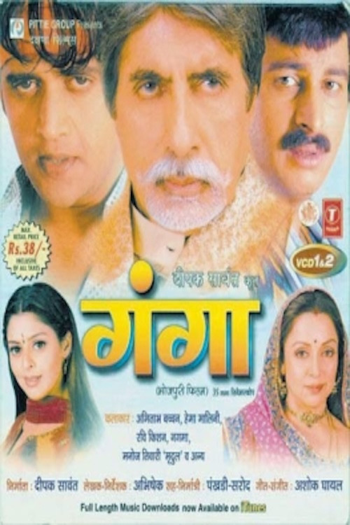 Ganga Poster