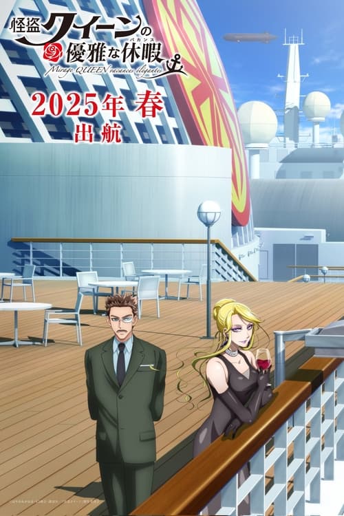 Mirage Queen's Elegant Vacations Poster