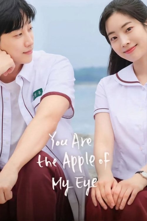 You Are the Apple of My Eye Poster