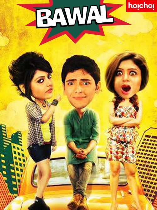Bawal Poster