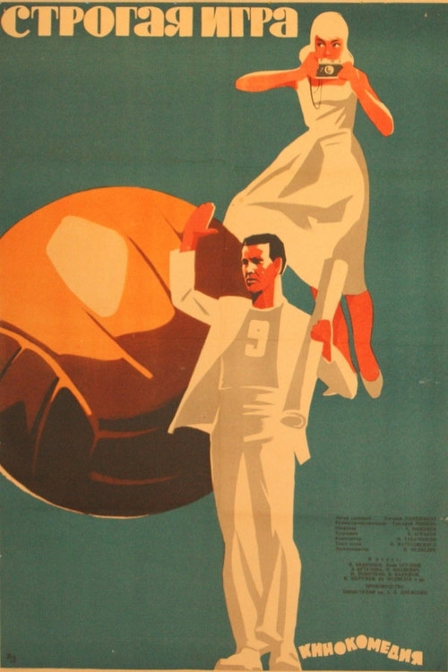 Strict Game Poster