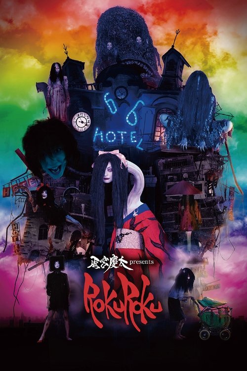 Rokuroku: The Promise of the Witch Poster