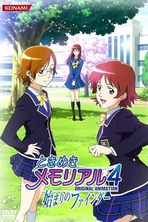 Tokimeki Memorial: The First Finder Poster