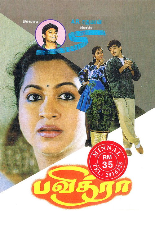 Pavithra Poster