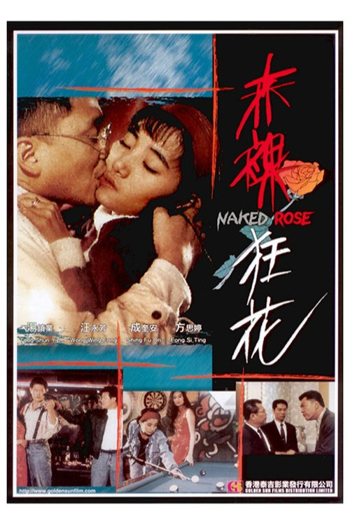 Naked Rose Poster