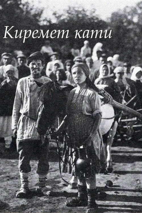 The Sacred Grove Poster