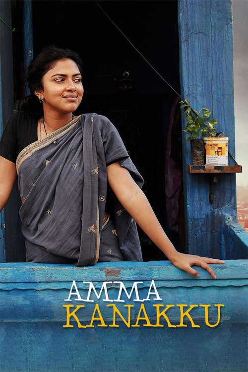 Amma Kanakku Poster