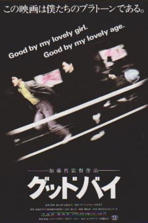 Goodbye Poster