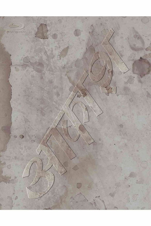 Sheena Ringo and the Others: Air Pocket Poster