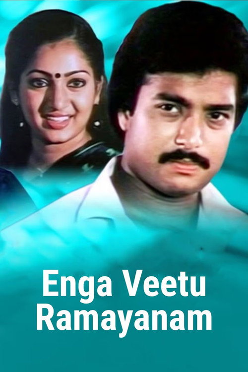 Enga Veetu Ramayanam Poster