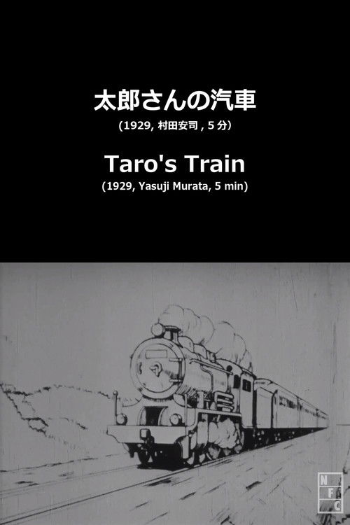 Taro's Toy Train Poster
