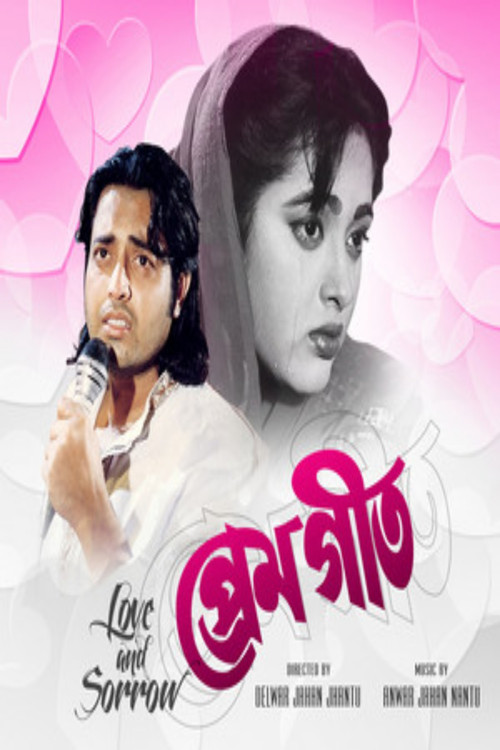 Prem Geet Poster