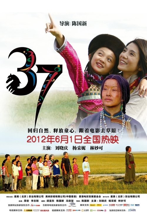 37 Poster