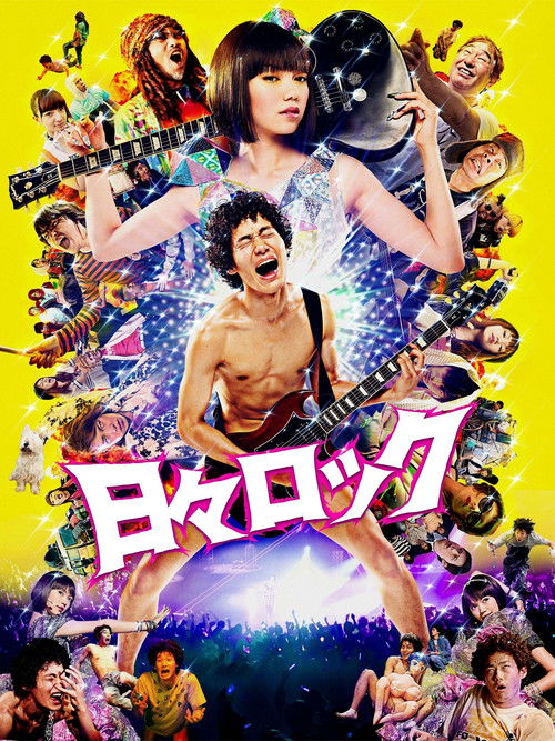 Hibi Rock Poster