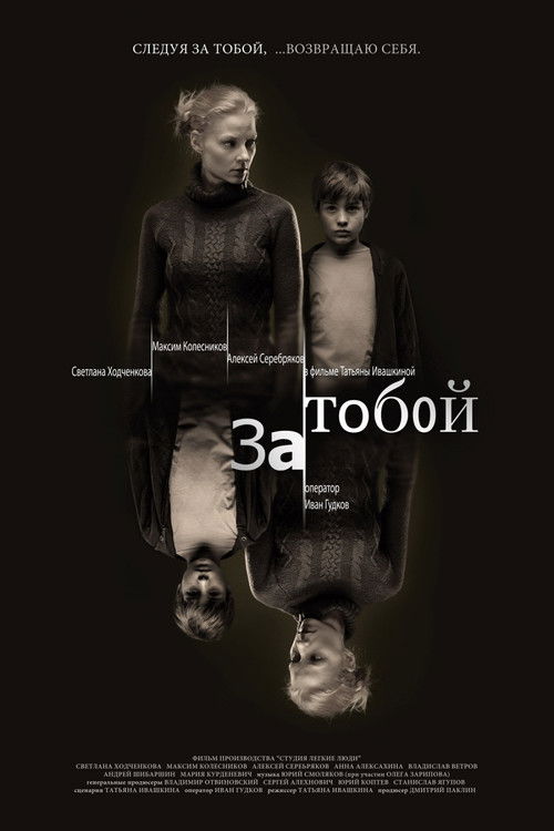 Za toboy Poster