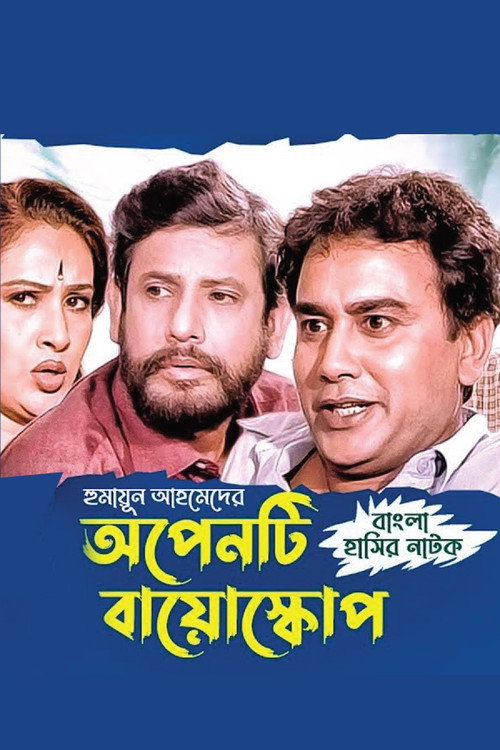 Openti Bioscope Poster