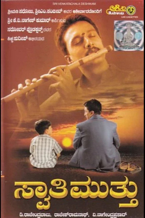 Swaathi Mutthu Poster