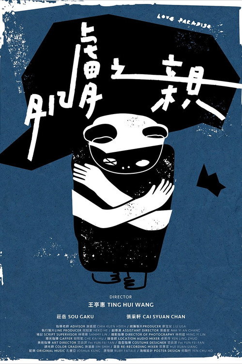 Love Paradise Poster