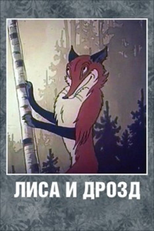 The Fox and the Thrush Poster