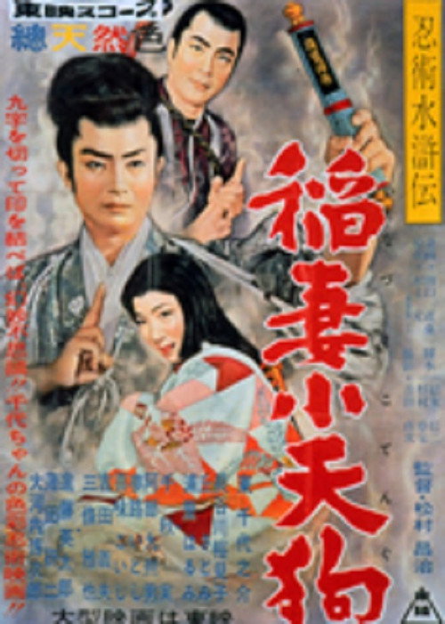 The Scroll’s Secret Poster