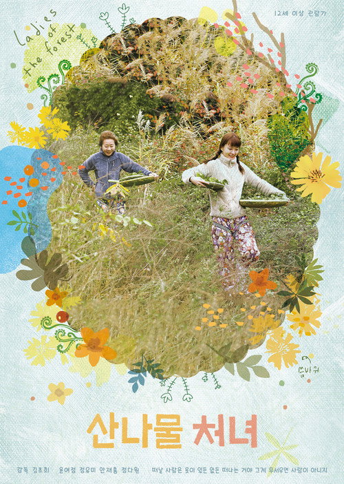 Ladies Of The Forest Poster