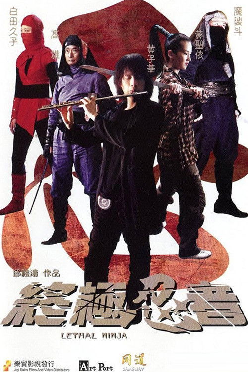 Lethal Ninja Poster