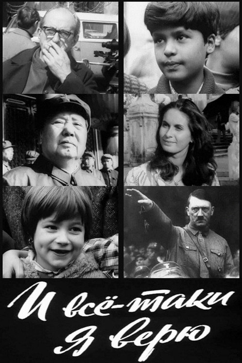 And Still I Believe Poster