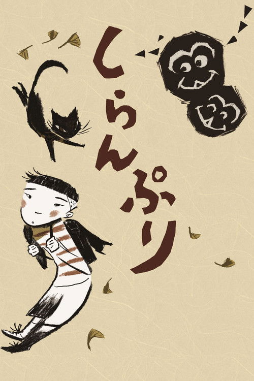 Pretending Not to See Poster