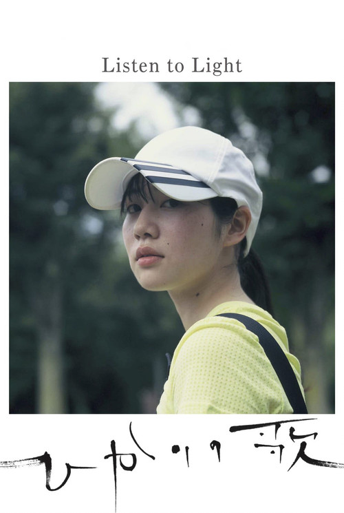 Listen to Light Poster