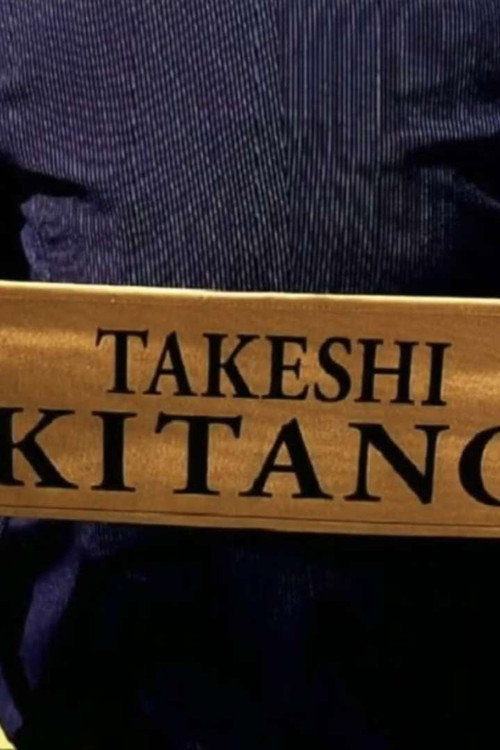 Takeshi Kitano, Portrait d’une douce schizophrénie Poster