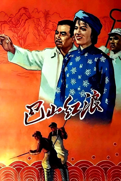 Red Tide on Ba Mountains Poster