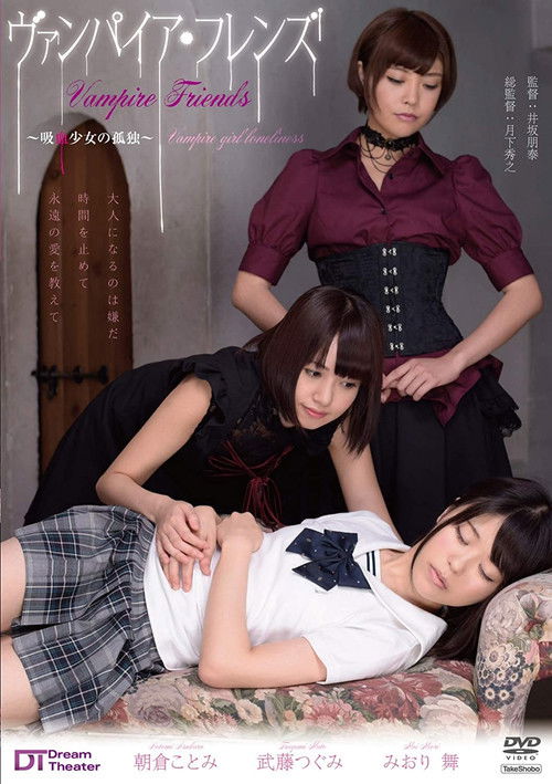 Vampire Friends - Vampire Girl Loneliness Poster