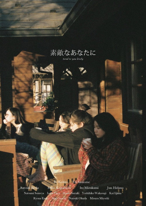 Send to You Lovely Poster