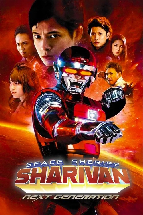 Space Sheriff Sharivan: NEXT GENERATION Poster