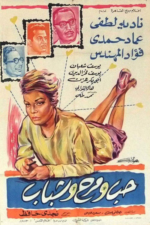 Youth, love and fun Poster