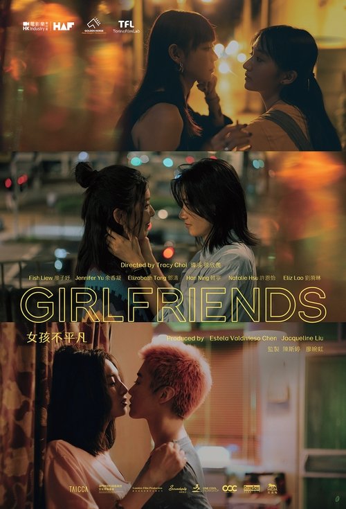 Girlfriends Poster