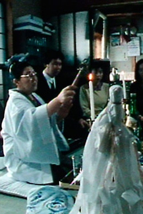 A Shamanic Medium of Tsugaru Poster