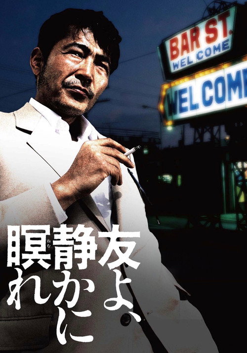 Let Him Rest in Peace Poster