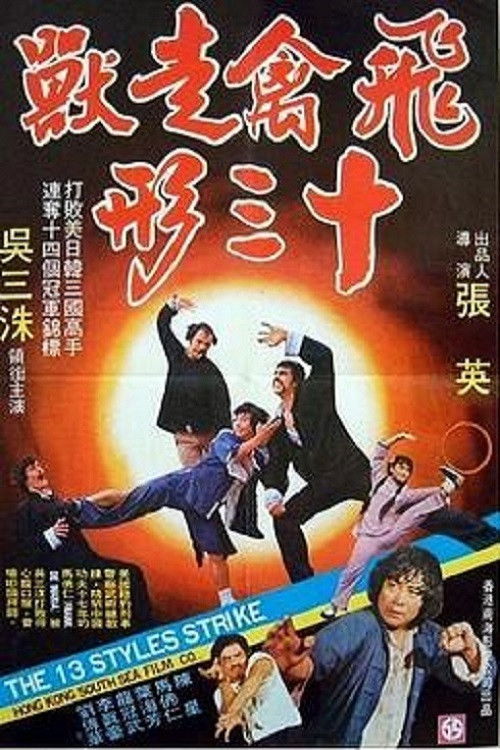 Eighth Wonder of Kung Fu Poster