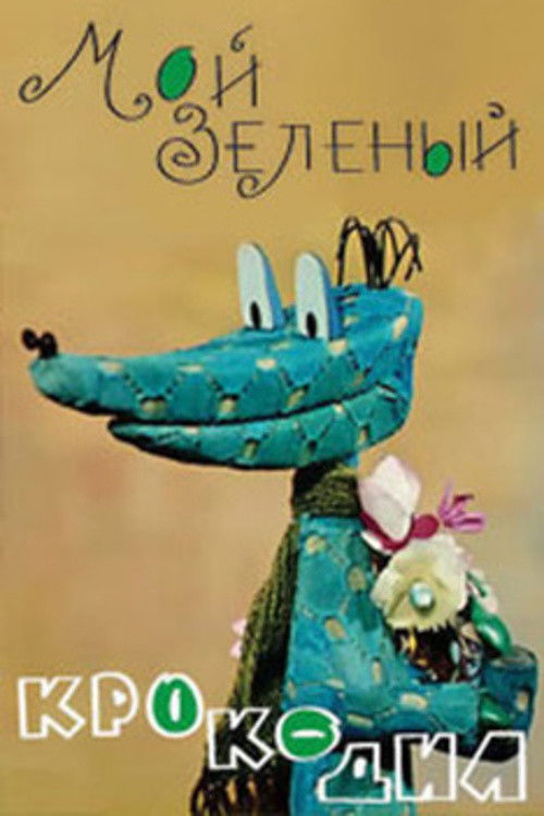 My Green Crocodile Poster