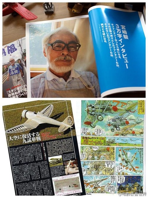 The Work of Hayao Miyazaki "The Wind Rises" Record of 1000 Days/Retirement Announcement Unknown Story Poster