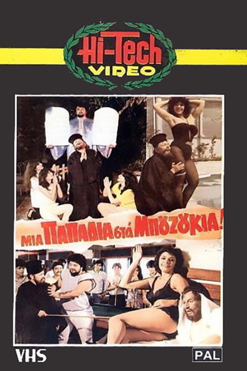 Mia papadia sta bouzoukia! Poster