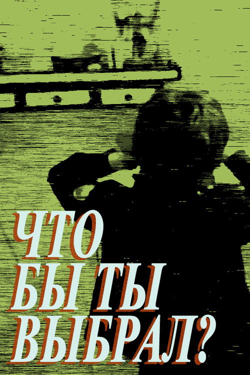 What Would You Choose? Poster